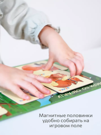 Бигр Магнитная игра Пазлы половинки Животные леса
