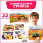 Бигр Магнитная игра Стройка (мини)