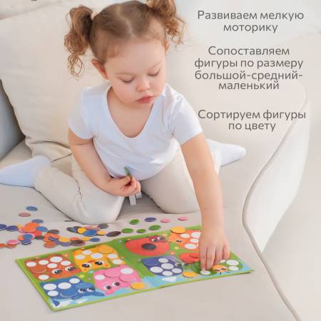 Бигр Веселые кружочки, магнитная мозаика