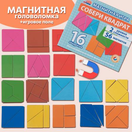 Бигр Магнитная игра Собери квадрат Бигр Магнитная игра Собери квадрат