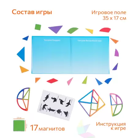 Бигр Магнитная игра "Танграм"