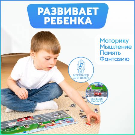 Бигр Магнитная игра Спецмашинки (мини)