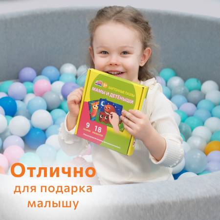 Бигр Картонные пазлы Мамы и детеныши 