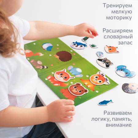 Бигр Лесные мордашки, магнитная игра 