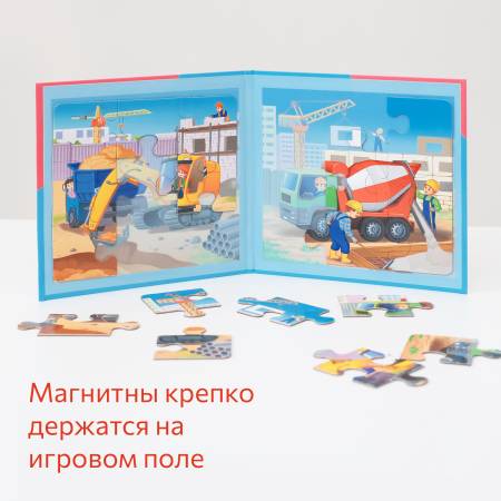 Бигр Строительные машины,магнитные пазлы