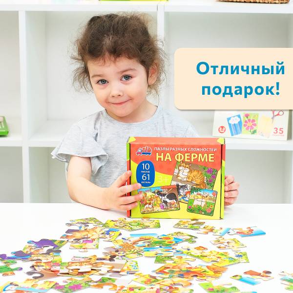 Бигр Пазлы разной сложности на ферме