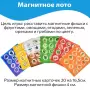 Бигр Магнитная игра Цветовое лото 