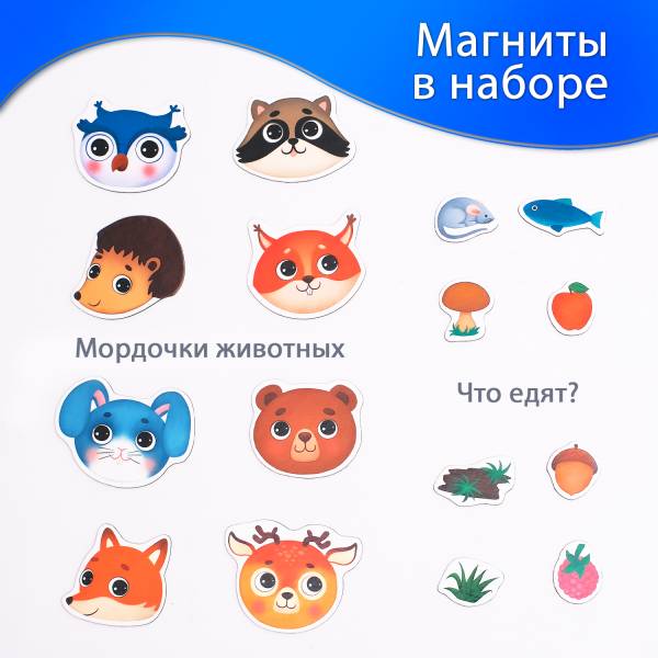 Бигр Лесные мордашки, магнитная игра 