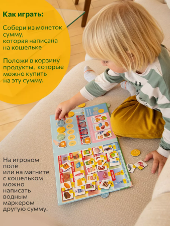 Бигр Магнитная игра Идем в магазин Бигр Магнитная игра Идем в магазин