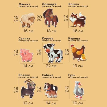 Бигр Пазлы Домашние животные