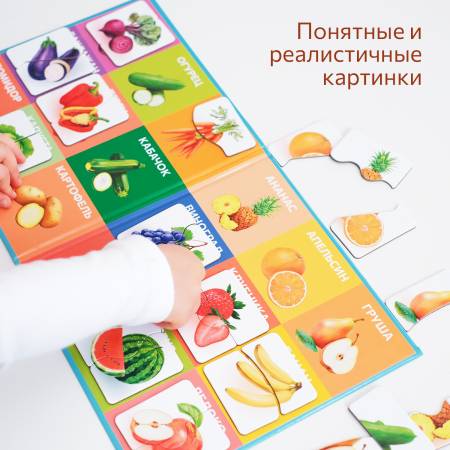 Бигр Магнитные пазлы Фрукты и овощи