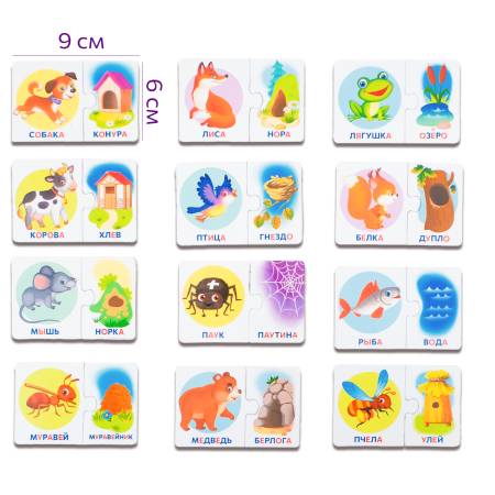 Бигр Кто где живет? магнитные пазлы