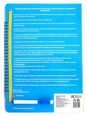 Бигр Магнитная игра БукваБук Бигр Магнитная игра БукваБук