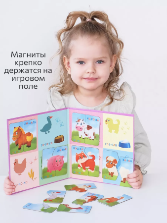 Бигр Магнитные пазлы-половинки Домашние животные