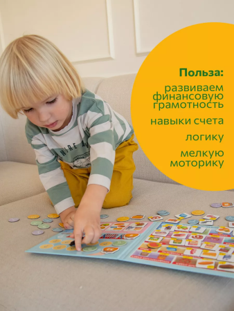 Бигр Магнитная игра Идем в магазин Бигр Магнитная игра Идем в магазин