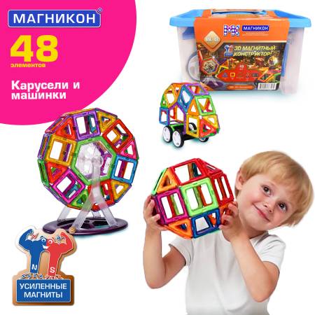 Магникон МК-48 «Звездолет» Магникон МК-48 «Звездолет»
