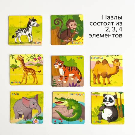 Бигр Магнитные пазлы Животные Африки и Азии