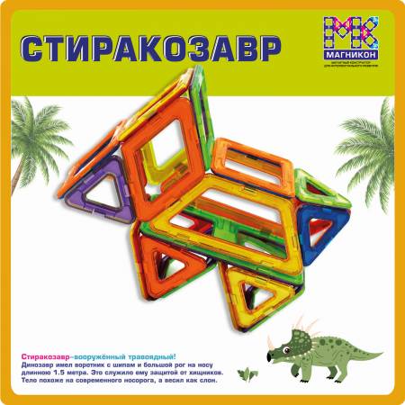 Магникон МК-22 «Дино» Магникон МК-22 «Дино»