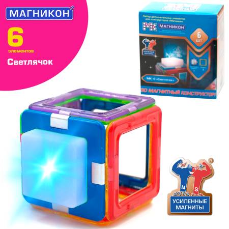 Магникон МК-6 «Светлячок»