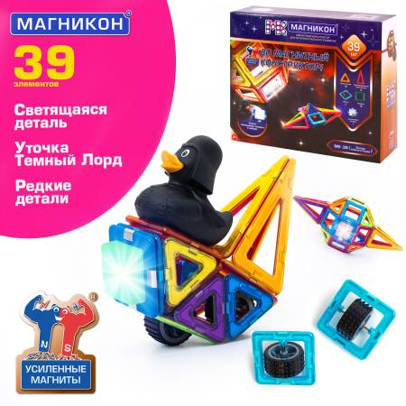 Магникон МК-39 «Звезда темного лорда»