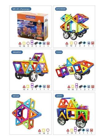 Магникон МК-40 «Луноход»