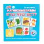 Бигр Магнитная игра Кто что ест?  Бигр Магнитная игра Кто что ест?