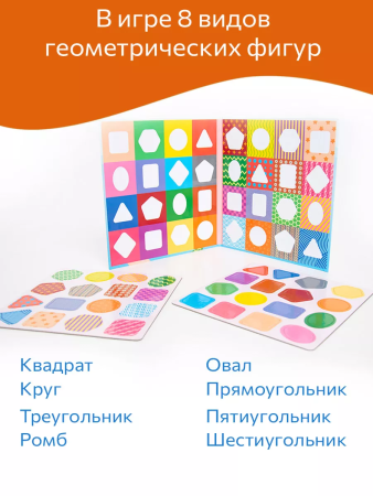 Бигр Магнитная игра Заплатки. Геометрические фигуры Бигр Магнитная игра Заплатки. Геометрические фигуры