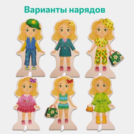 Бигр Магнитная игра Кукла Ева  Бигр Магнитная игра Кукла Ева