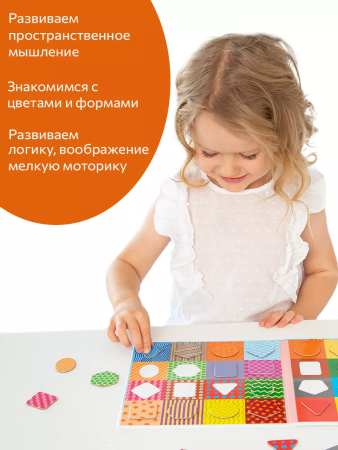 Бигр Магнитная игра Заплатки. Геометрические фигуры Бигр Магнитная игра Заплатки. Геометрические фигуры