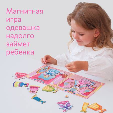 Бигр Магнитная игра "Принцессы" Бигр Магнитная игра "Принцессы"