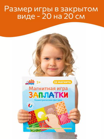 Бигр Магнитная игра Заплатки. Геометрические фигуры Бигр Магнитная игра Заплатки. Геометрические фигуры