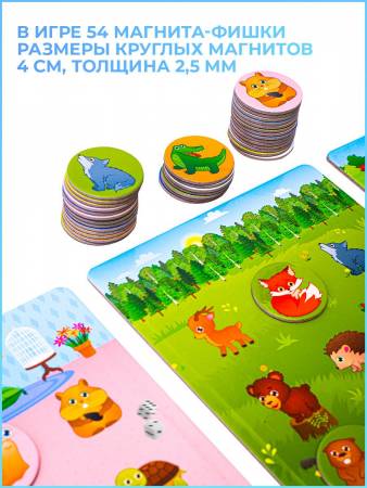 Бигр Магнитное лото Мир животных