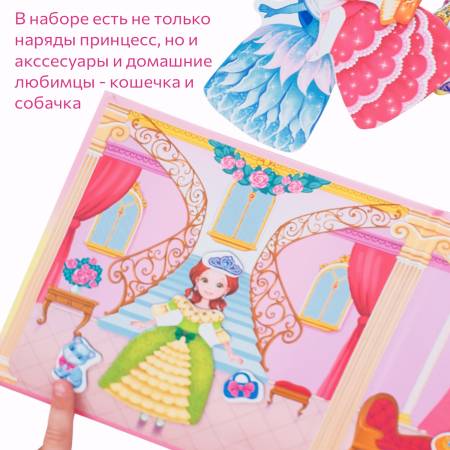 Бигр Магнитная игра "Принцессы" Бигр Магнитная игра "Принцессы"