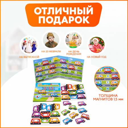 Бигр Магнитная игра Читаем по слогам (мини)