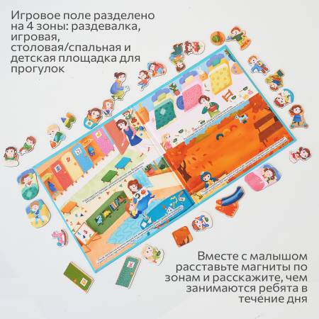 Бигр Магнитная игра Идем в детский сад