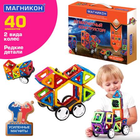 Магникон МК-40 «Луноход»