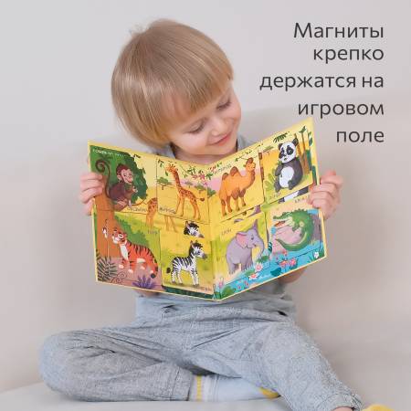 Бигр Магнитные пазлы Животные Африки и Азии