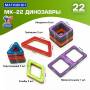 Магникон МК-22 «Дино» Магникон МК-22 «Дино»