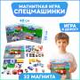 Бигр Магнитная игра Спецмашинки (мини)