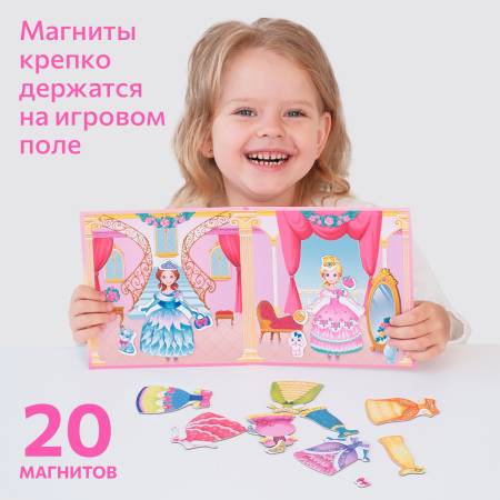 Бигр Магнитная игра "Принцессы" Бигр Магнитная игра "Принцессы"