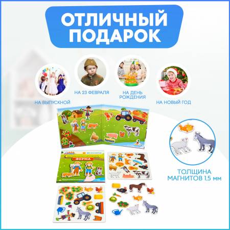 Ферма, развивающая магнитная настольная игра