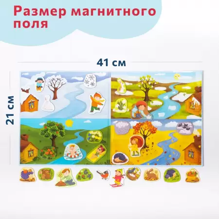 Бигр Магнитная книга Времена года Бигр Магнитная книга Времена года