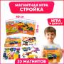 Бигр Магнитная игра Стройка (мини)