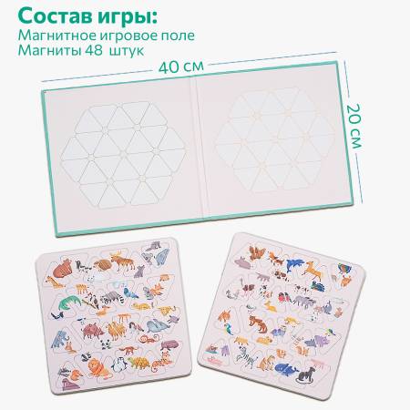 Бигр Магнитная головоломка Удивительные животные