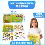 Ферма, развивающая магнитная настольная игра
