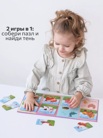 Бигр Магнитные пазлы-половинки Домашние животные