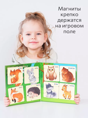 Бигр Магнитная игра Пазлы половинки Животные леса