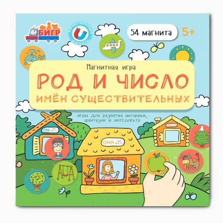 Бигр Магнитная игра Род и число имен существительных