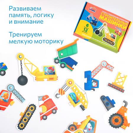 Бигр Подвижные пазлы строительные машинки Бигр Подвижные пазлы строительные машинки
