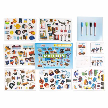 Бигр Набор магнитов для мальчиков